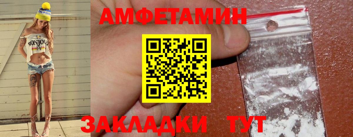 Ростов Великий  Амфетамин  АМФ  Вход с VPN  Амфетамин VHQ 
