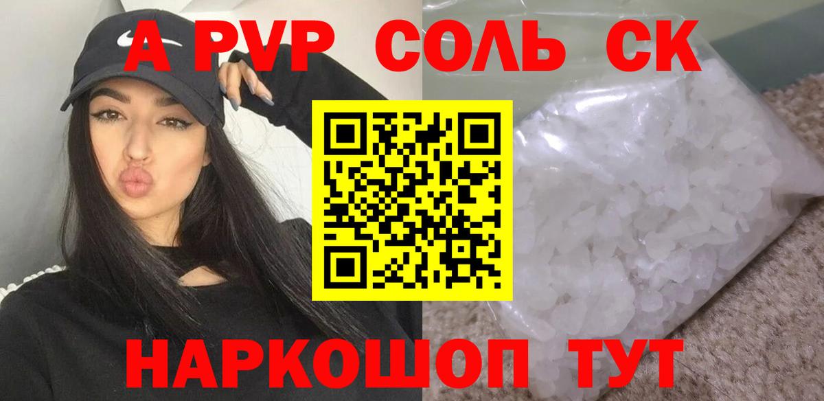 APVP СК КРИС  APVP крисы CK  Ростов Великий  как найти закладки  APVP крисы CK  Вход с VPN 