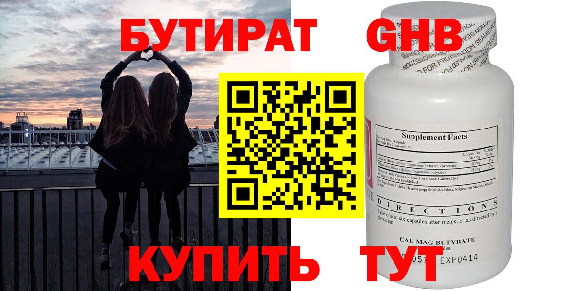 Ростов Великий  Бутират BDO  БУТИРАТ  Вход с VPN 