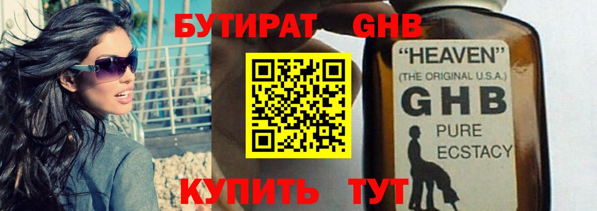 БУТИРАТ оксана Ростов Великий