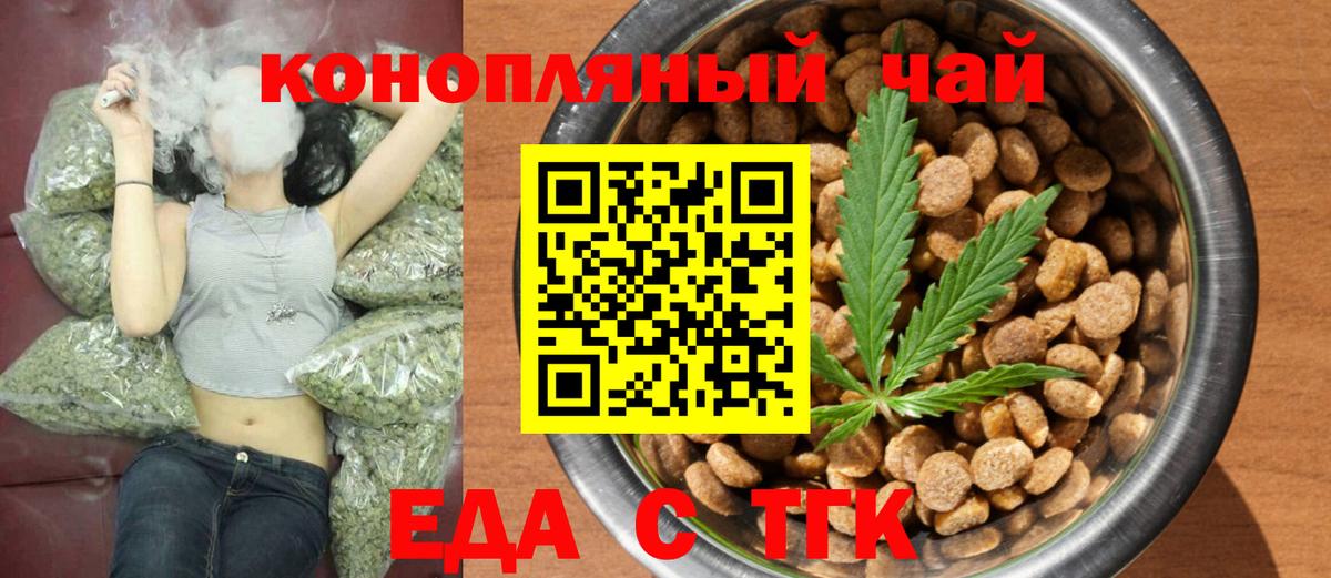 Cannafood конопля Ростов Великий