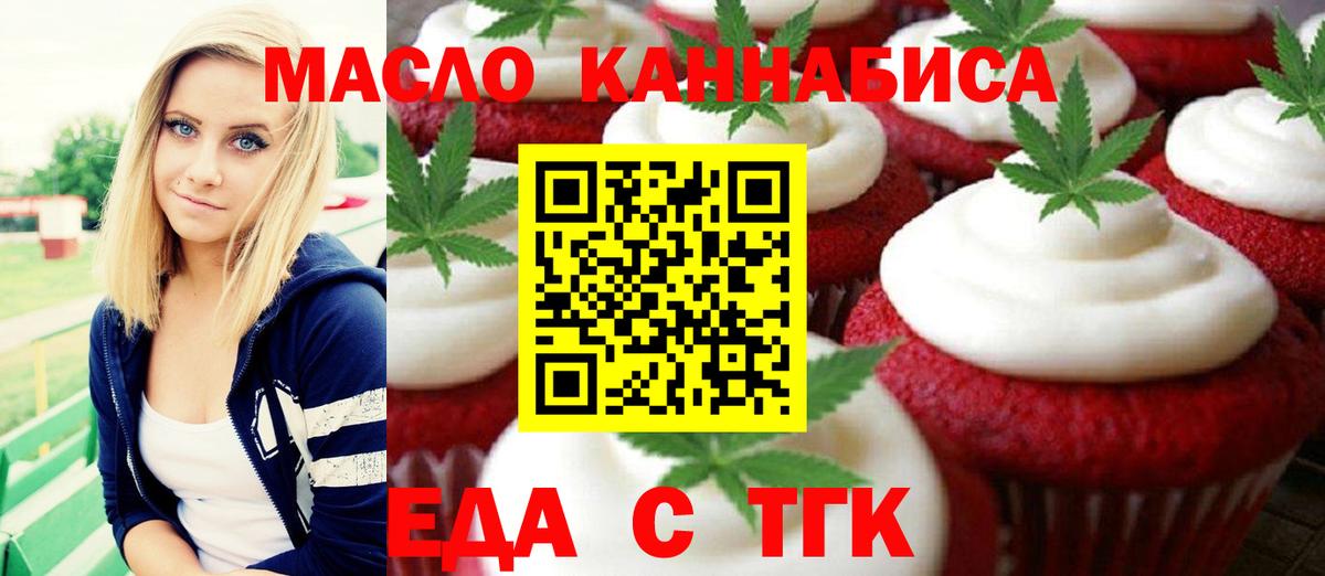 Ростов Великий  Cannafood конопля  Вход с VPN 