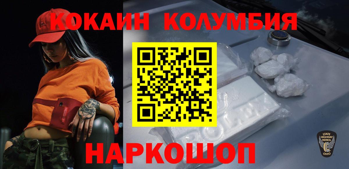 Кокаин 97%  COCAIN  COCAIN Колумбийский  Ростов Великий  Вход с VPN 