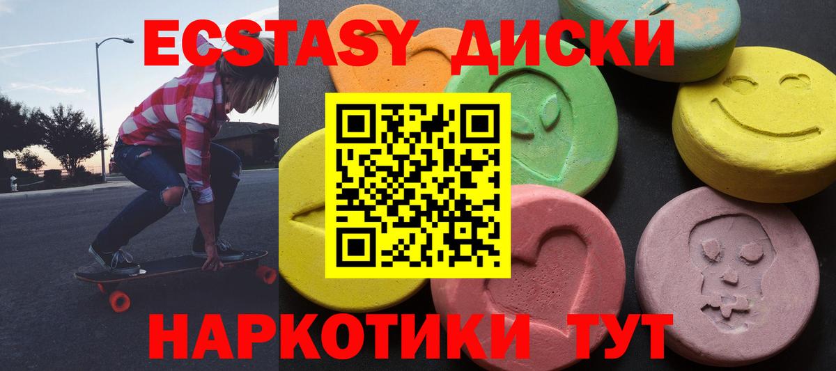 Экстази ешки  Ecstasy DUBAI  Ростов Великий  Вход с VPN 