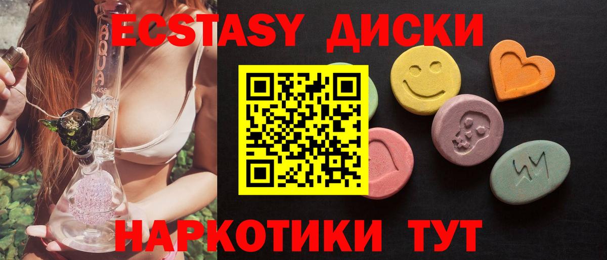 Ecstasy Cube Ростов Великий
