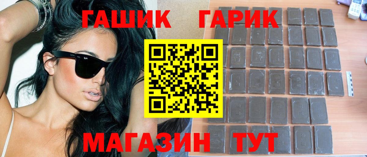 ГАШ 40% ТГК  ГАШИШ VHQ  Ростов Великий  Вход с VPN 