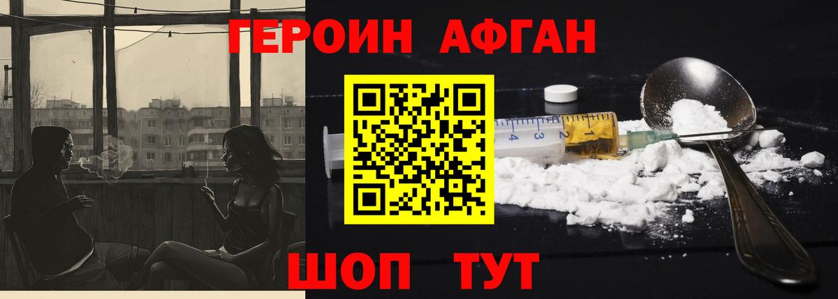ГЕРОИН  Вход с VPN  Ростов Великий  ГЕРОИН герыч 
