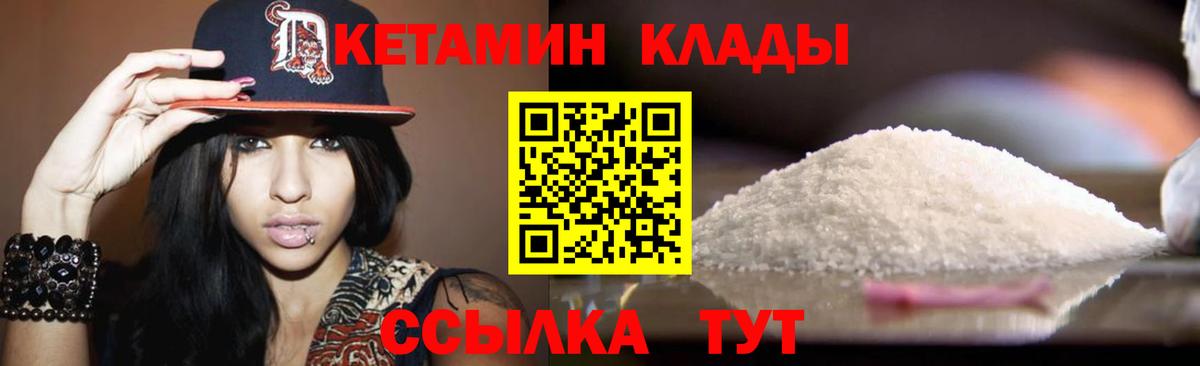 Кетамин ketamine  Вход с VPN  КЕТАМИН ketamine  Ростов Великий 