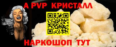 кристаллы Гай