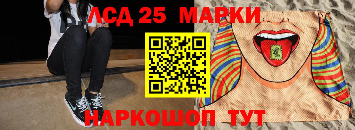 LSD-25 экстази кислота Ростов Великий