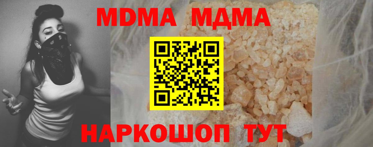 Ростов Великий  МДМА crystal  MDMA  Вход с VPN  MDMA кристаллы 