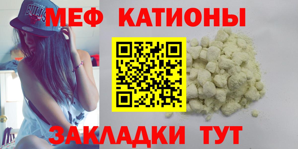 Ростов Великий  Мефедрон VHQ  МЯУ-МЯУ  Вход с VPN 