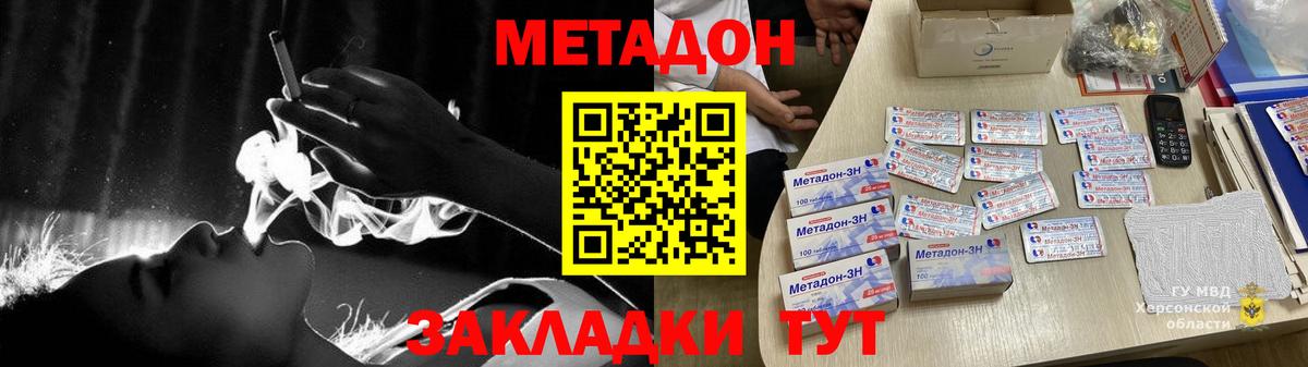 МЕТАДОН methadone Ростов Великий