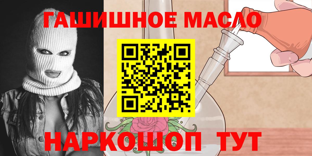 как найти   ТГК концентрат  Вход с VPN  Ростов Великий  Дистиллят ТГК Wax 